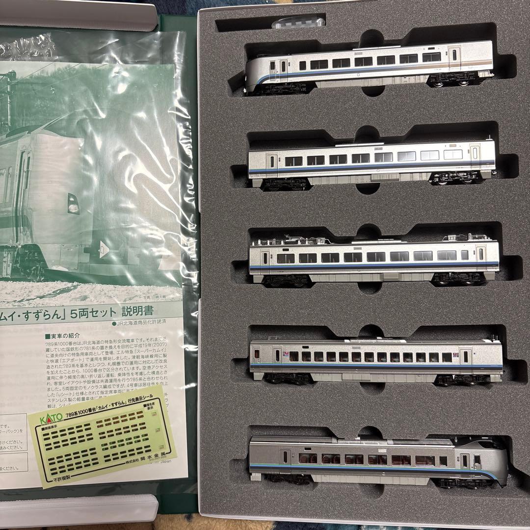 KATO 789系 1000番台 「カムイ・すずらん」 5両セット