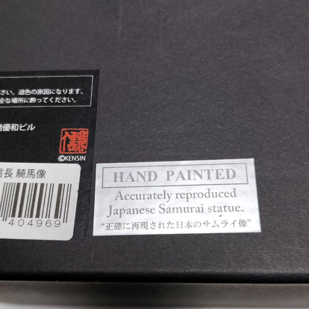 織田信長 騎乗像 ヒストリカルフィギュア 株式会社謙信　中古