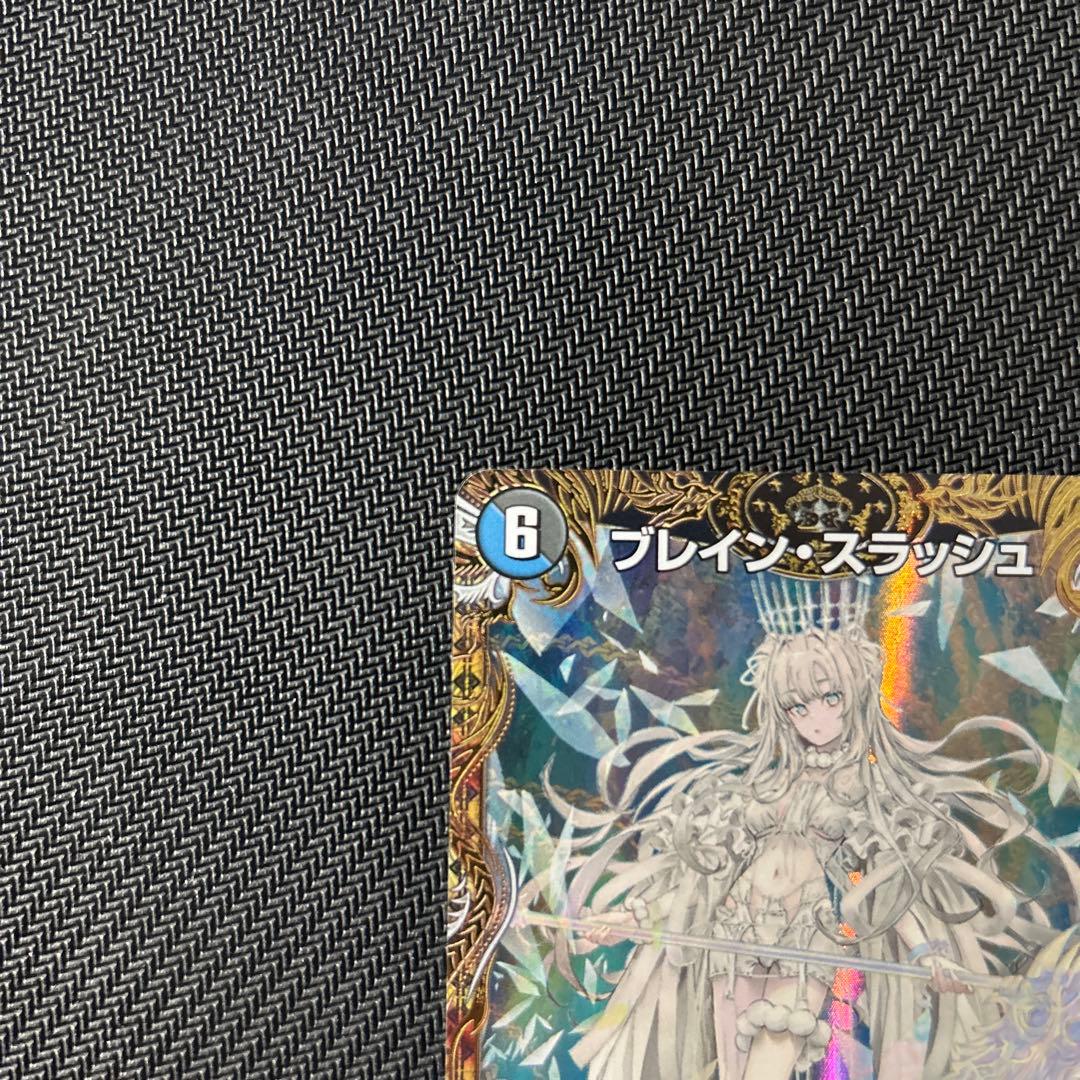 ブレインスラッシュ 金トレジャー デュエルマスターズ