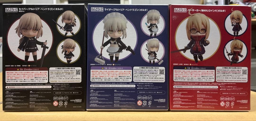 ねんどろいど アルトリア　オルタ　3点セット　FGO