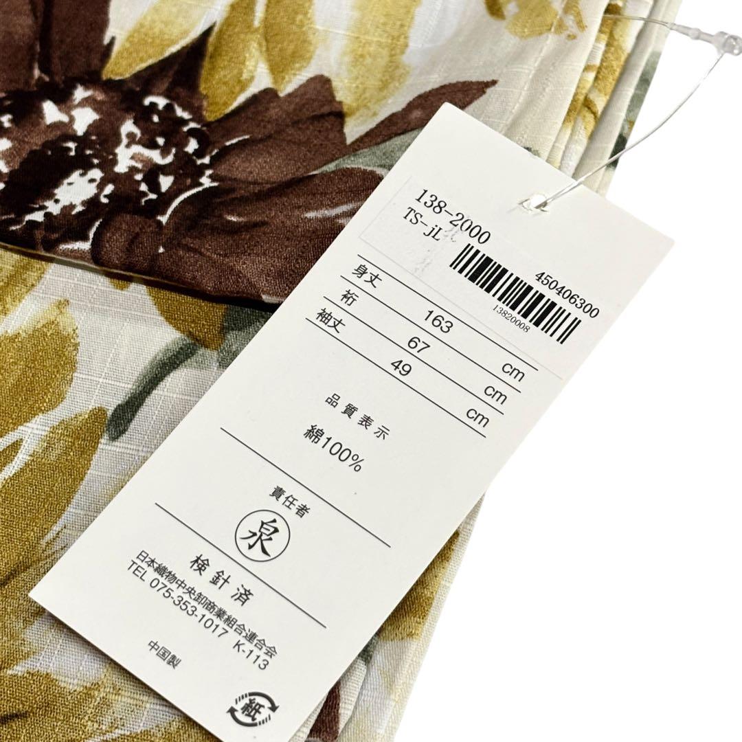 ゆかた　お仕立て上がり　プレタ　ひまわり　綿