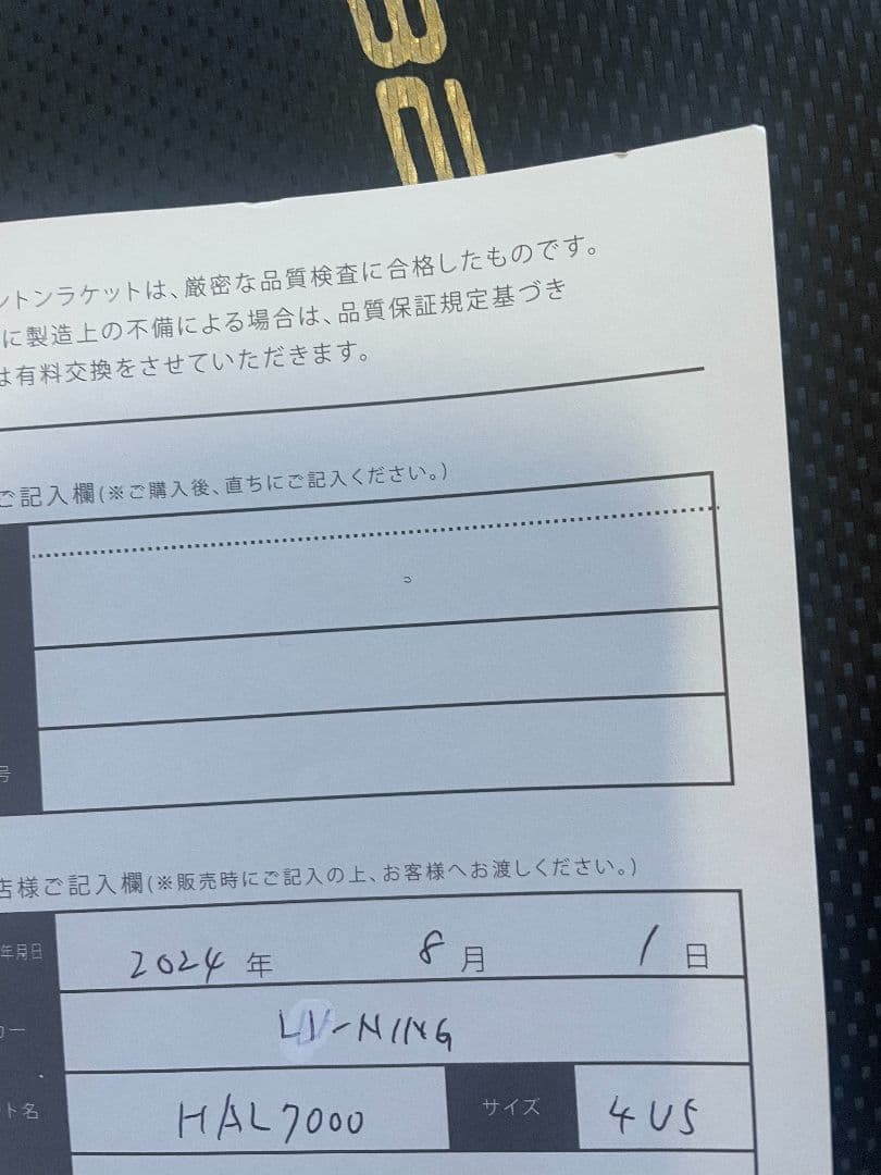 リーニン　ハルバーテック7000 4U5