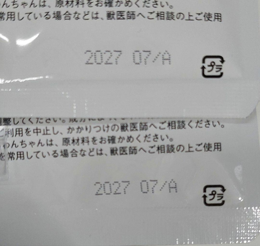 カームワン 犬用サプリメント 30g 2袋
