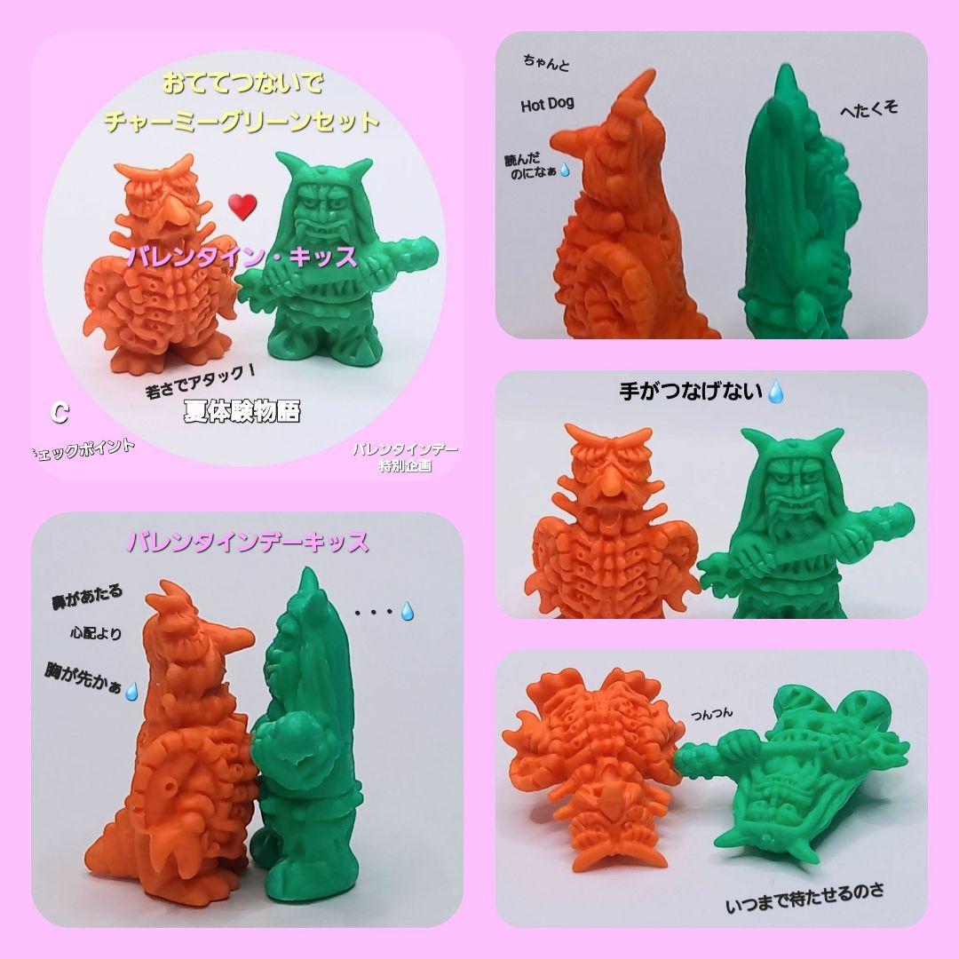 年の差婚セット【ムルロア ピット星人】ウルトラ 怪獣 消しゴム 特撮 当時もの