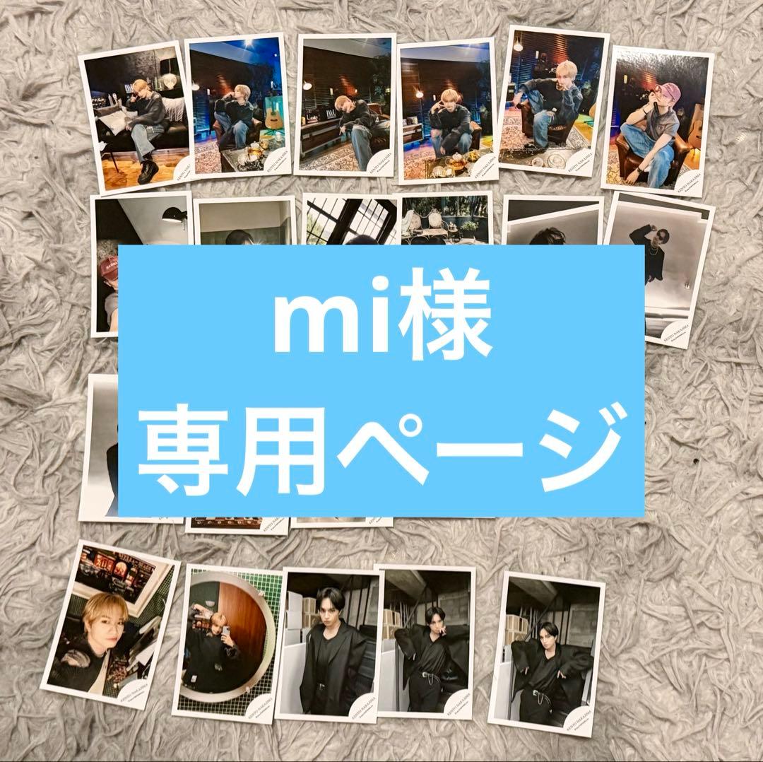 【専用ページ】IAMU #1#6まとめ