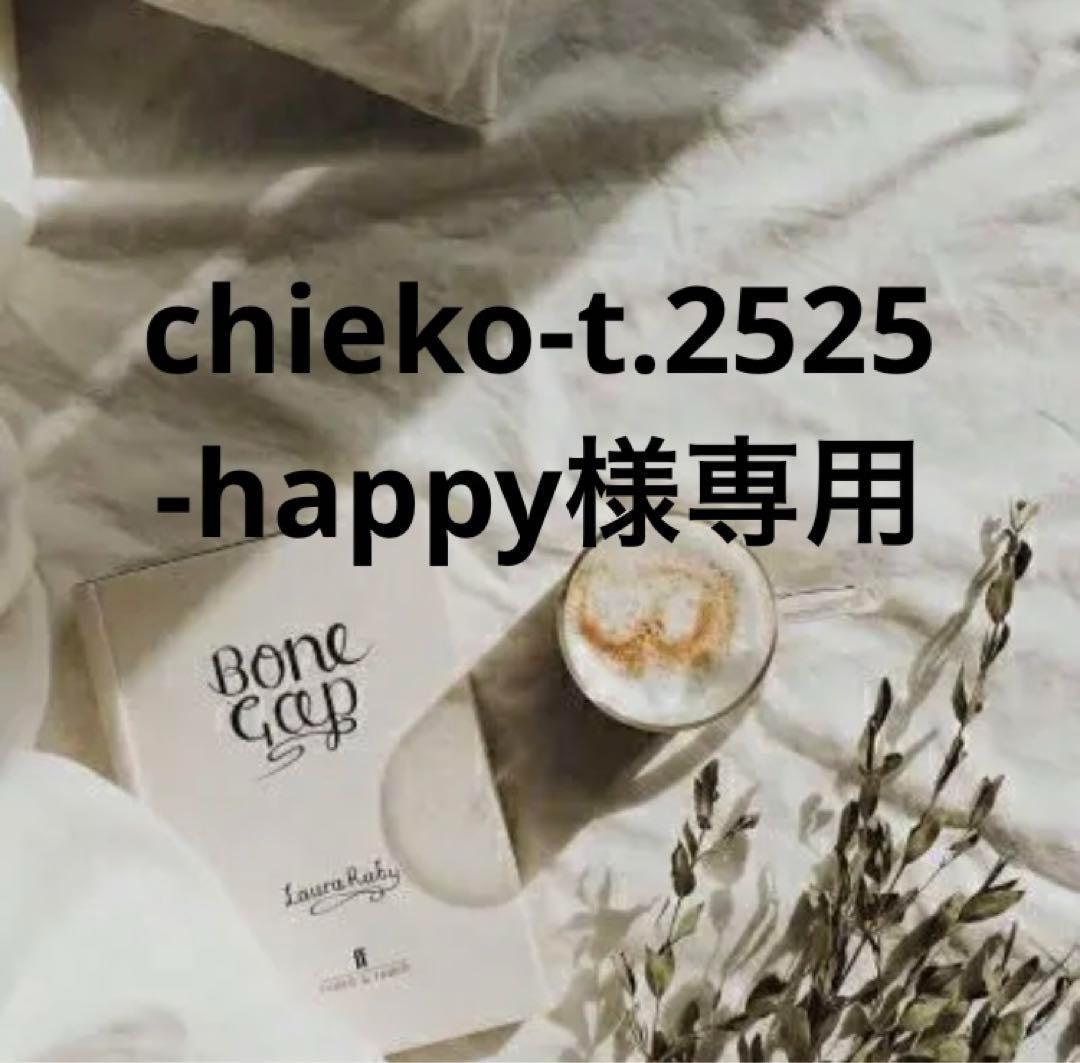 chieko-t.2525-happy　0728