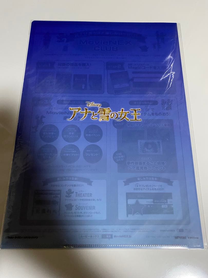 【本日終了】【超美品‼︎】 Disney アナと雪の女王 クリアファイル
