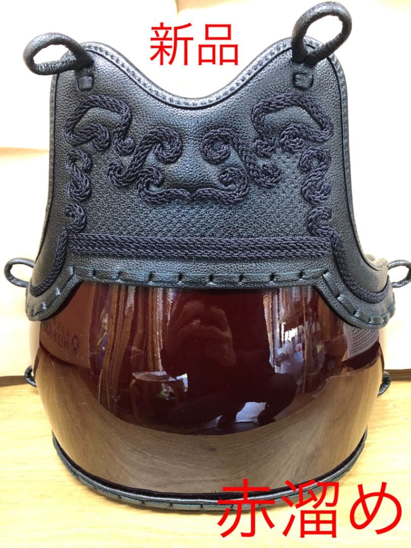 ☆剣道　紅溜胴　新品未使用　 Sサイズ　濃紺飾り糸☆