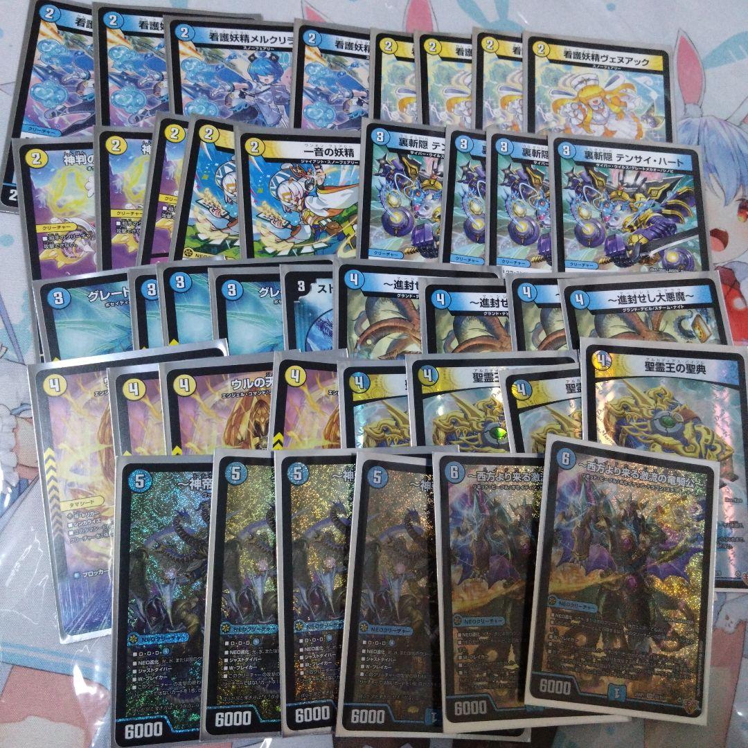 デュエマ ドロマー神帝 デッキ 青白神帝