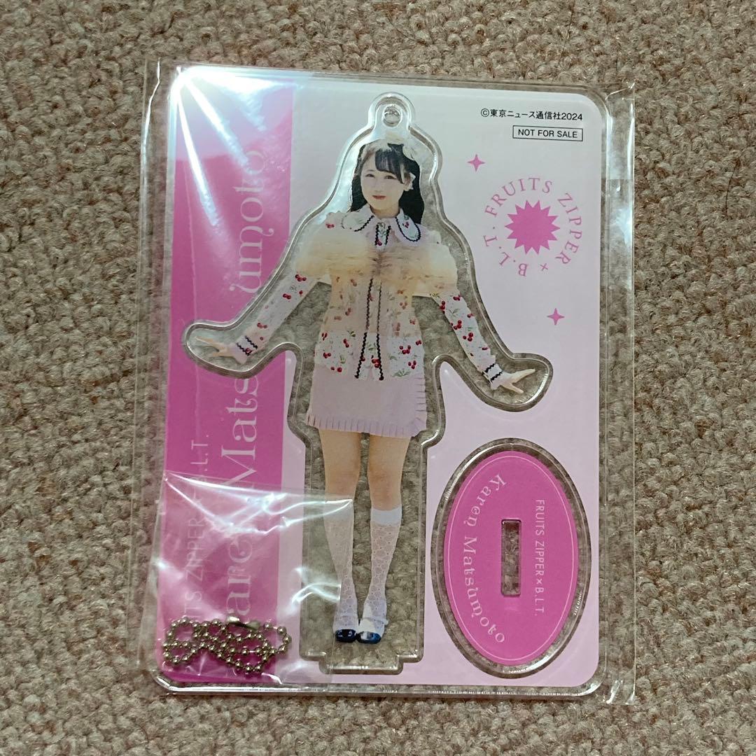 松本かれん BLT アクリルスタンド　アクスタ　FRUITS ZIPPER