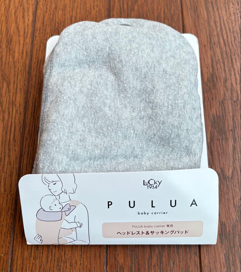 PULUA プルア　ベビーキャリア　抱っこ紐　チャコールグレー