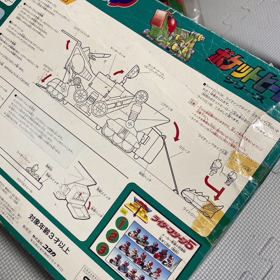 当時もの ポケットヒーロー 仮面ライダーSD ライダーキャリア バイクセット