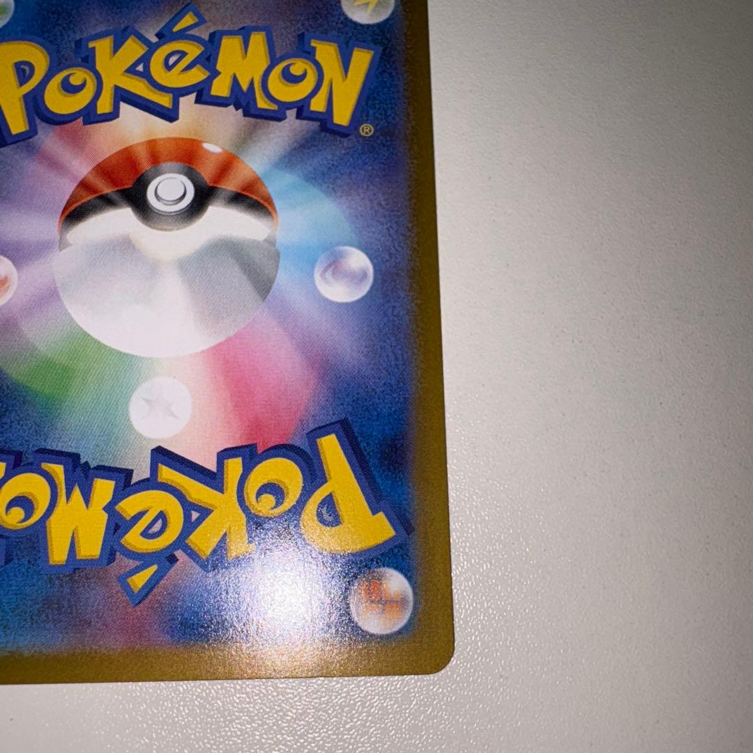 美品　ポケカ　イルフェルノX メガリザードンXex SAR センタリング良好