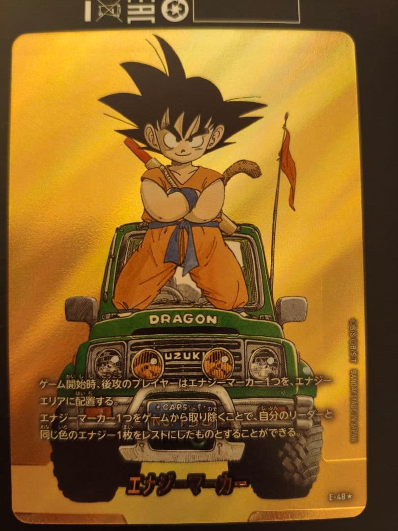 ドラゴンボール フュージョンワールド エナジーマーカー 金 パラレル 13巻表紙