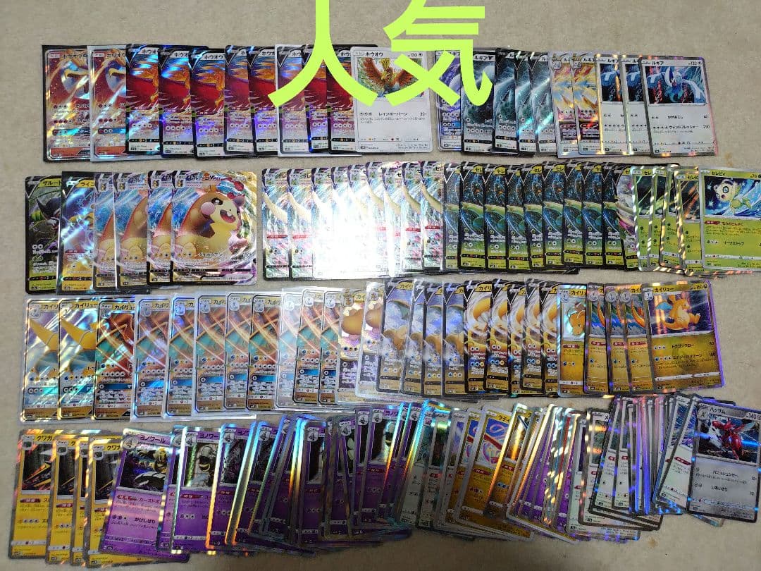 ポケモンカード　ホウオウ　カイリュー　ルギア　GX　カメックス　ギラティナ