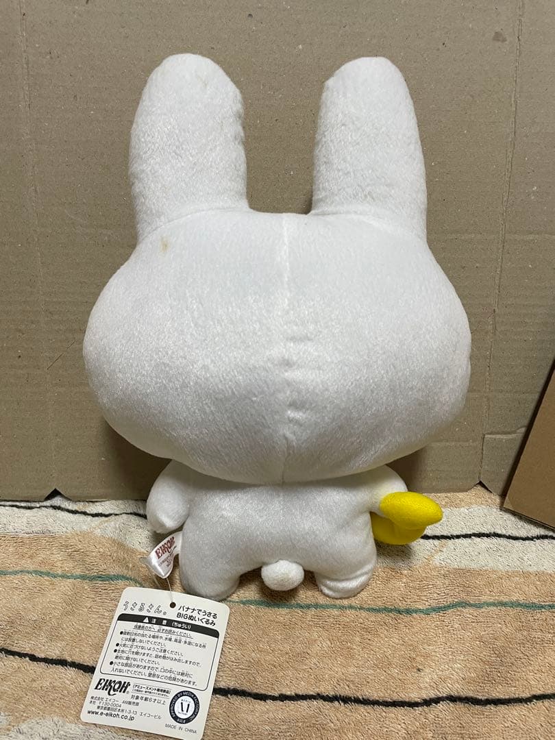 うさるさん。　バナナでうさるBIGぬいぐるみ　4種セット