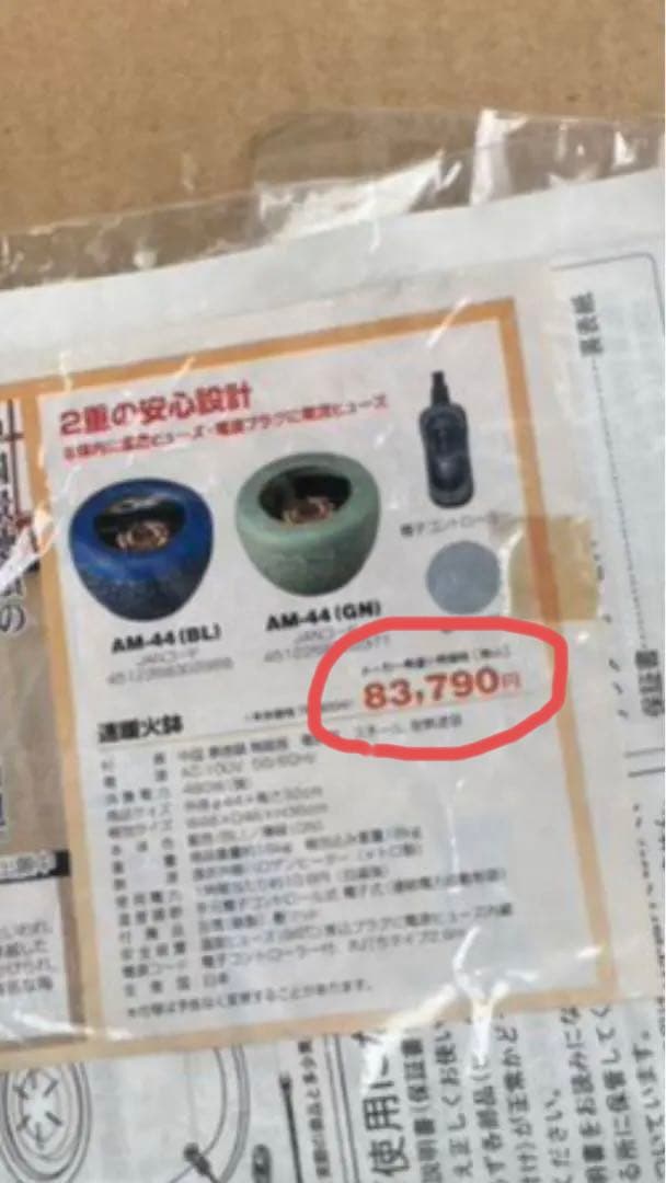 電気式の火鉢　火鉢