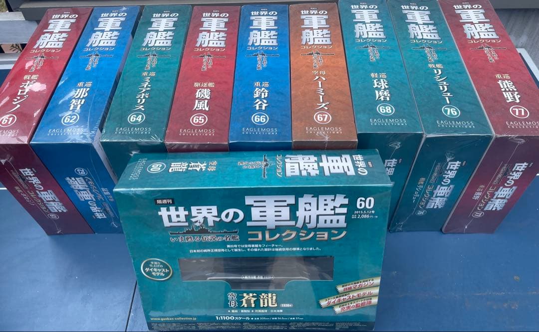 世界の軍艦コルクション 10個
