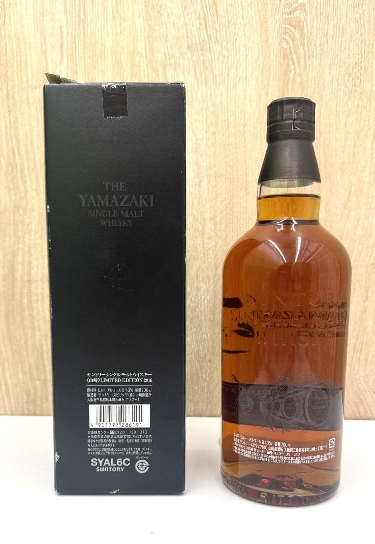 ct⭐︎山崎 シングルモルトウイスキー 限定版 2016年 700ml