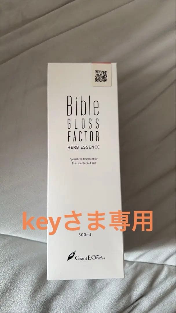 ブースター・導入液 Bible Gloss Factor Herb Essence 500ml