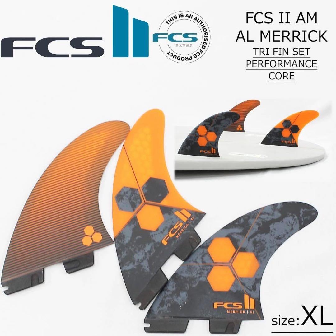 FCS2 FCS 2 Al Merrick Tri Fins XLサイズ