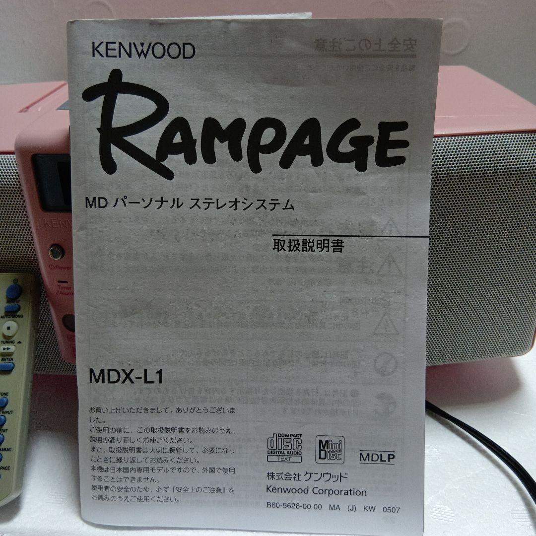 KENWOOD MDX-L1 ピンク CD・MD・ラジオ機能 美品
