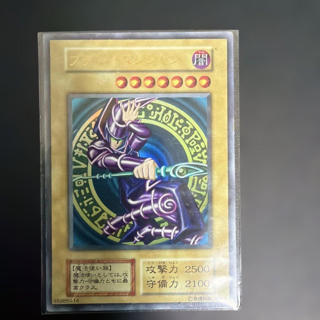 遊戯王OCGブラック・マジシャン　初期ウルトラ　美品