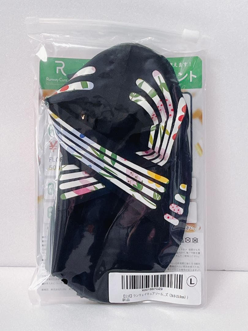 Runway Cure Sole Lサイズ 4個セット