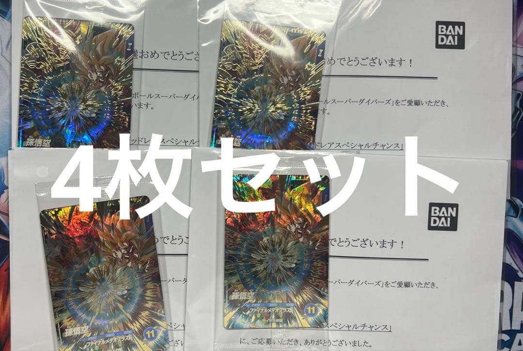 ドラゴンボールスーパーダイバーズ sdv3-072 孫悟空