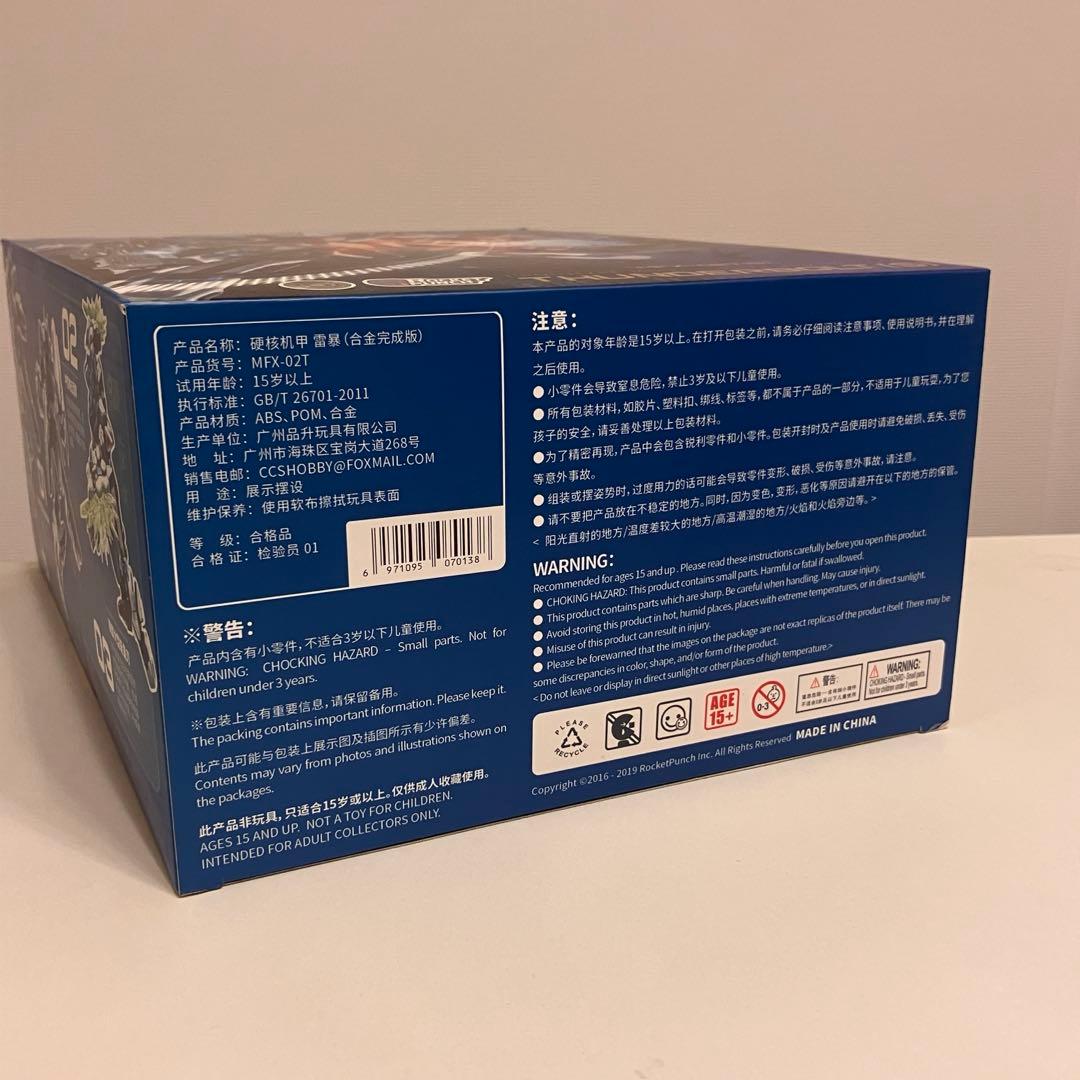 HARDCORE MECHA THUNDERBOLT [S] 合金可動フィギュア