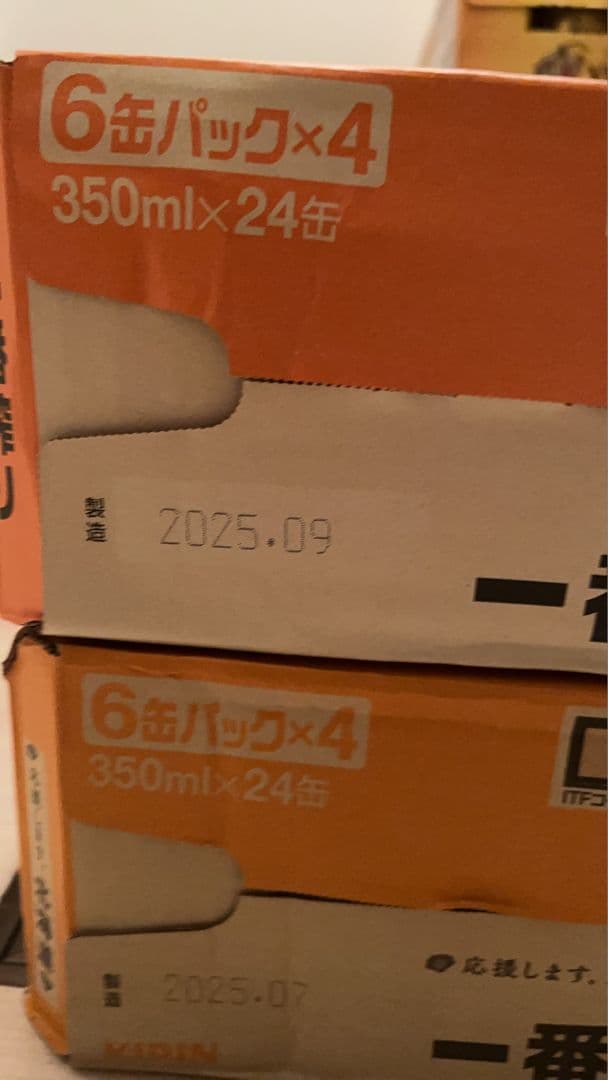 キリン 一番搾り生ビール 350ml 2箱セット（計48缶）001