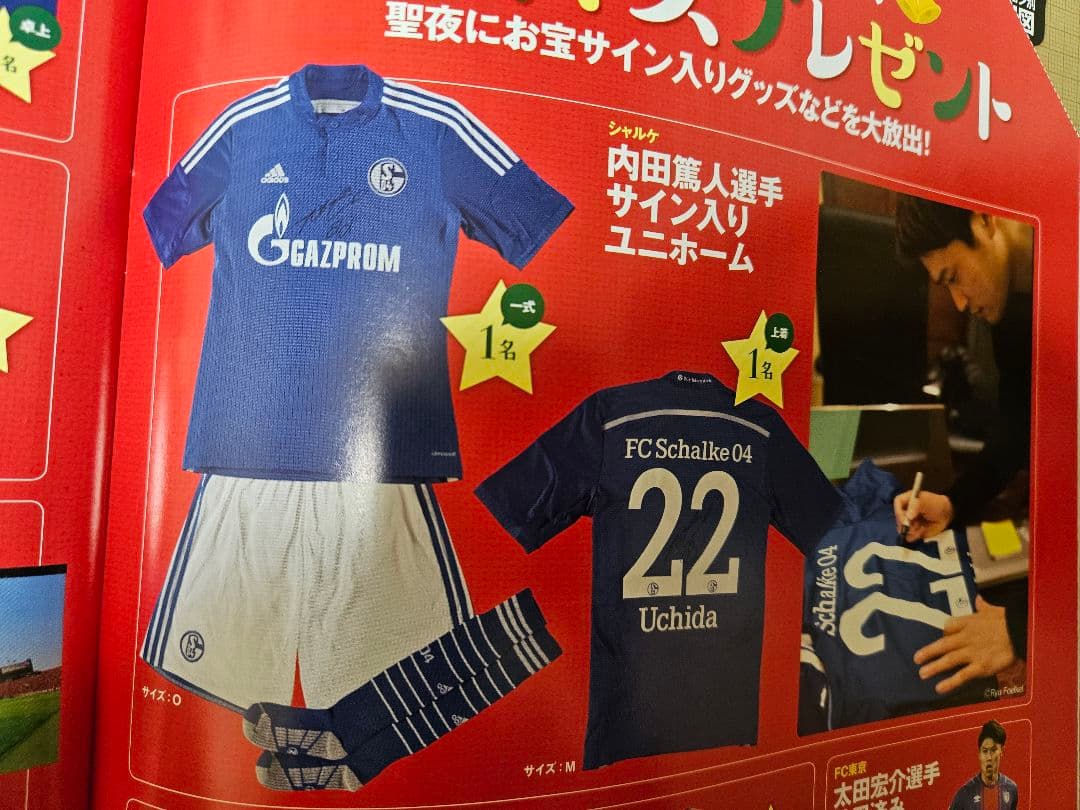 内田篤人　シャルケ　ユニホーム　サイン入り