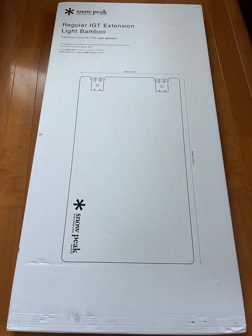 新品  PEAK マルチファンクションテーブル　Light Babboo