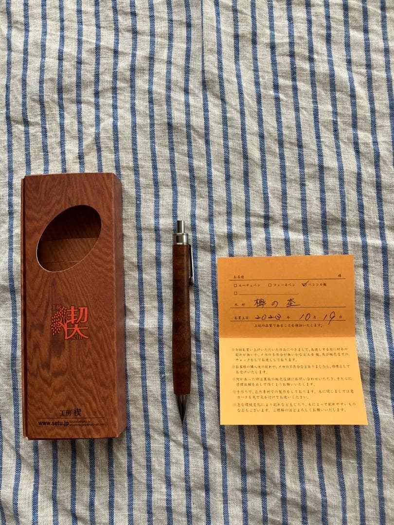 工房楔　木製シャープペンシル