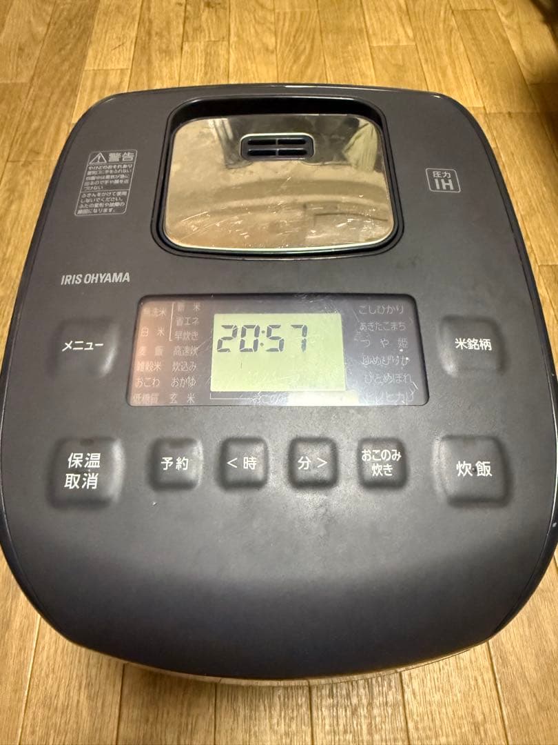 アイリスオーヤマ　炊飯器　圧力IH RC-PDA50-B