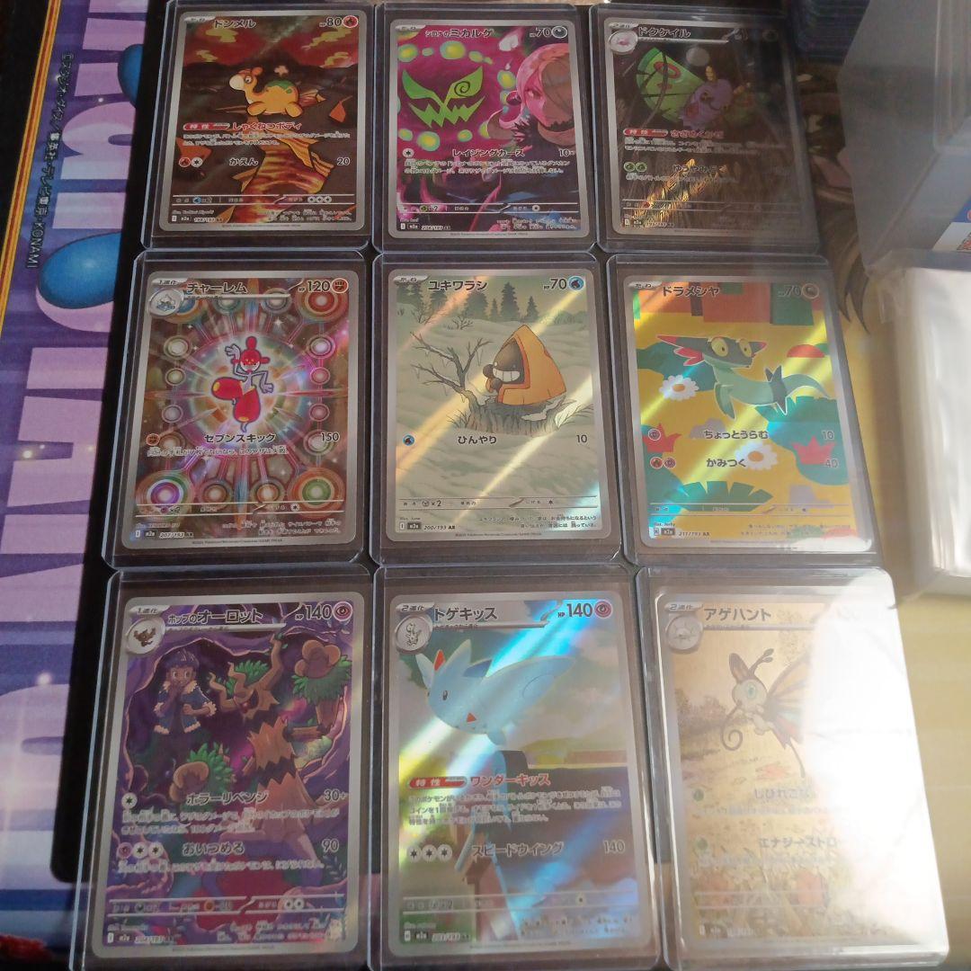 ナンジャモ　SV2D SAR PSA10 クレイバースト　+おまけ有