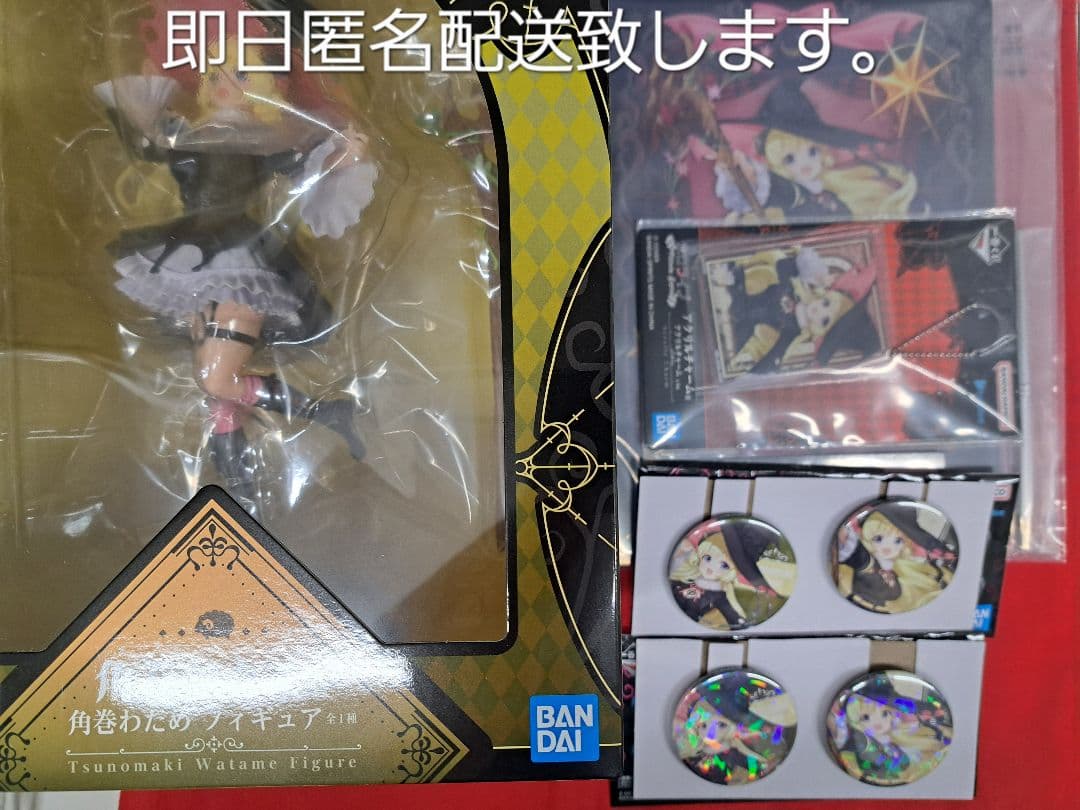 ホロライブ一番くじ 角巻わため賞セット