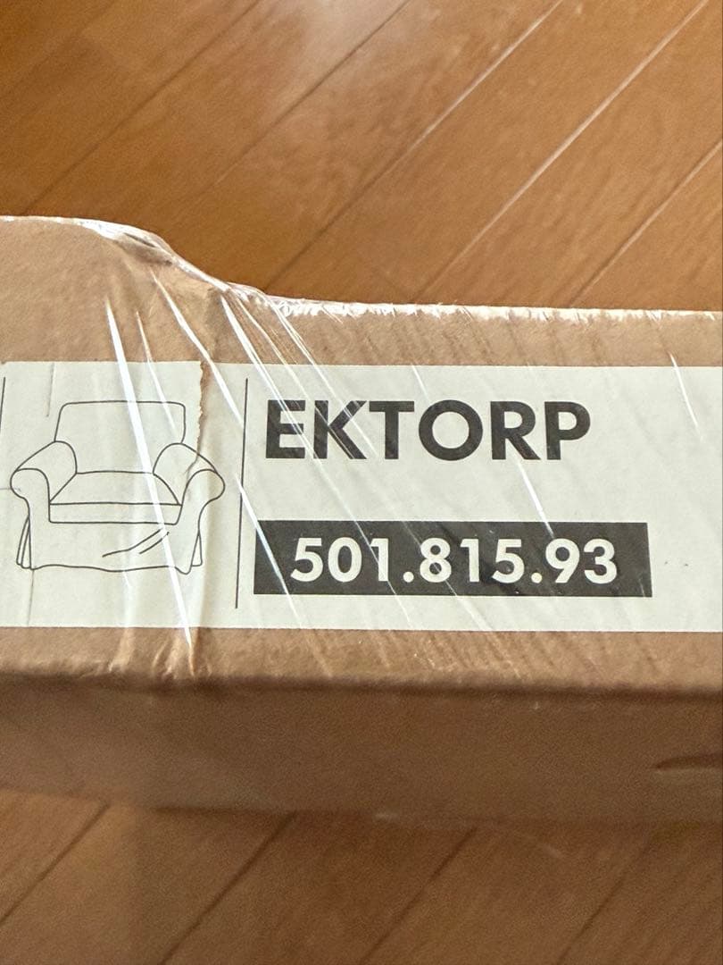 IKEA EKTORP 1人掛けソファカバー　アイボリー系