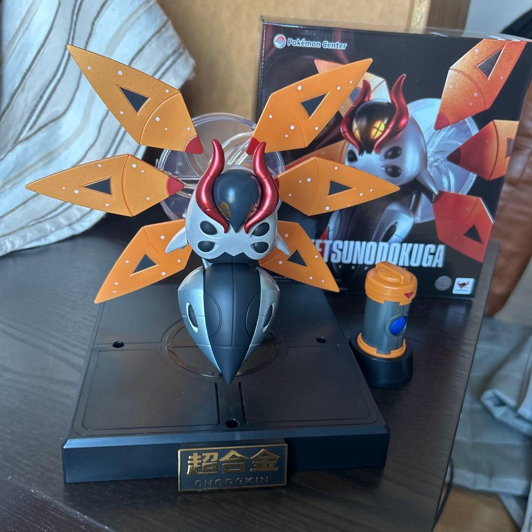 超合金 フィギュア テツノドクガ