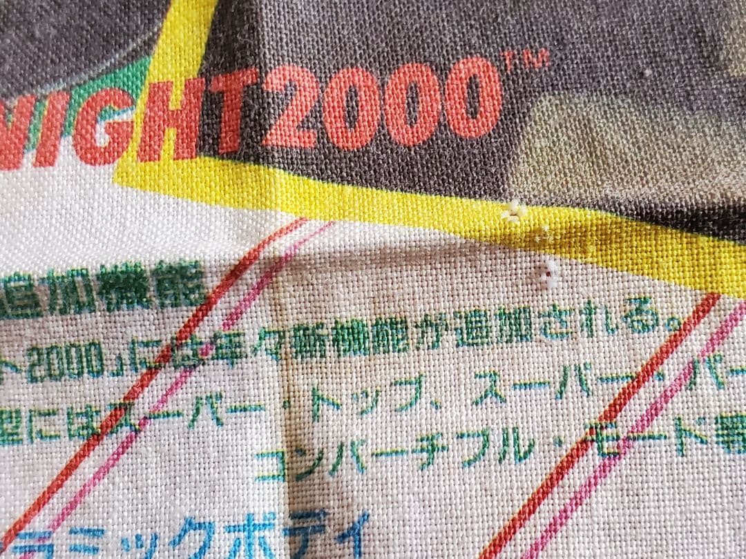 ナイトライダー　昭和レトロ　メガトンキュウレアハンカチ