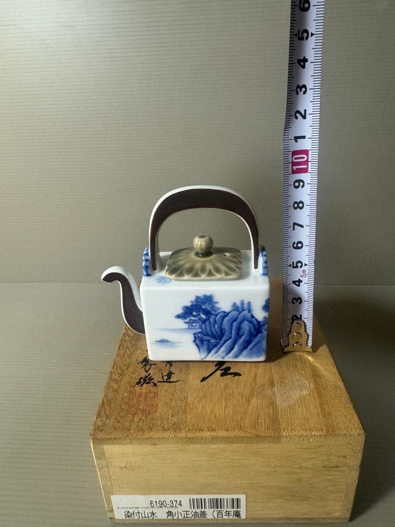 2342 希少 深川製磁 染付山水 角小正油差 しょうゆ差し 百年庵　未使用
