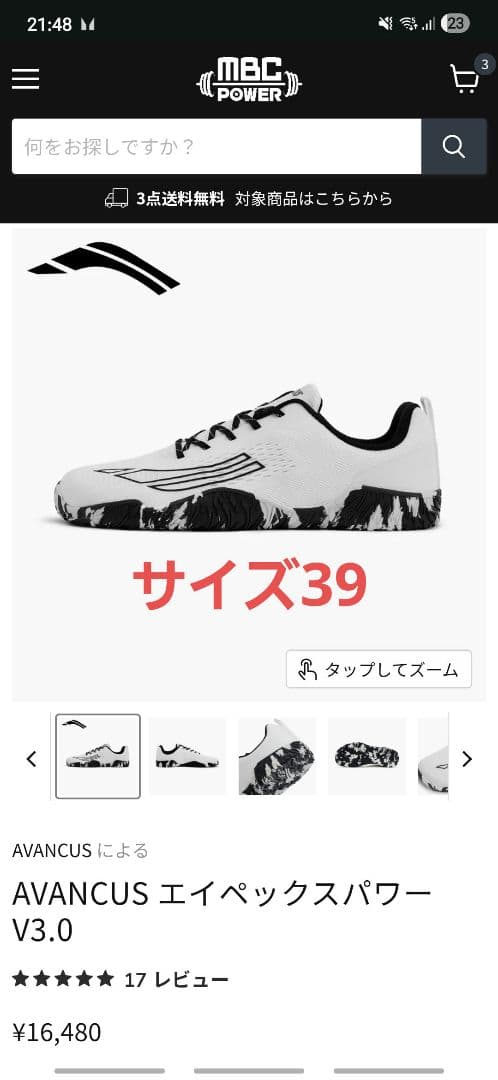 マ*ク様 AVANCUS APEX POWER V3 フォトン