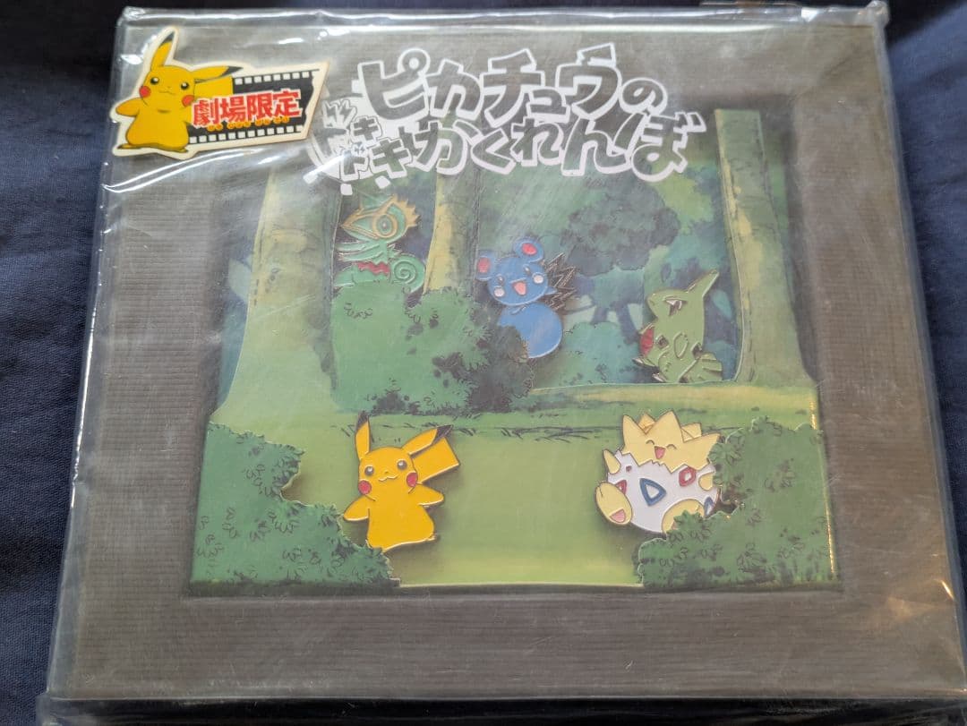 激レア！【劇場限定】ピカチュウのドキドキかくれんぼ バッジセット【新品未開封】
