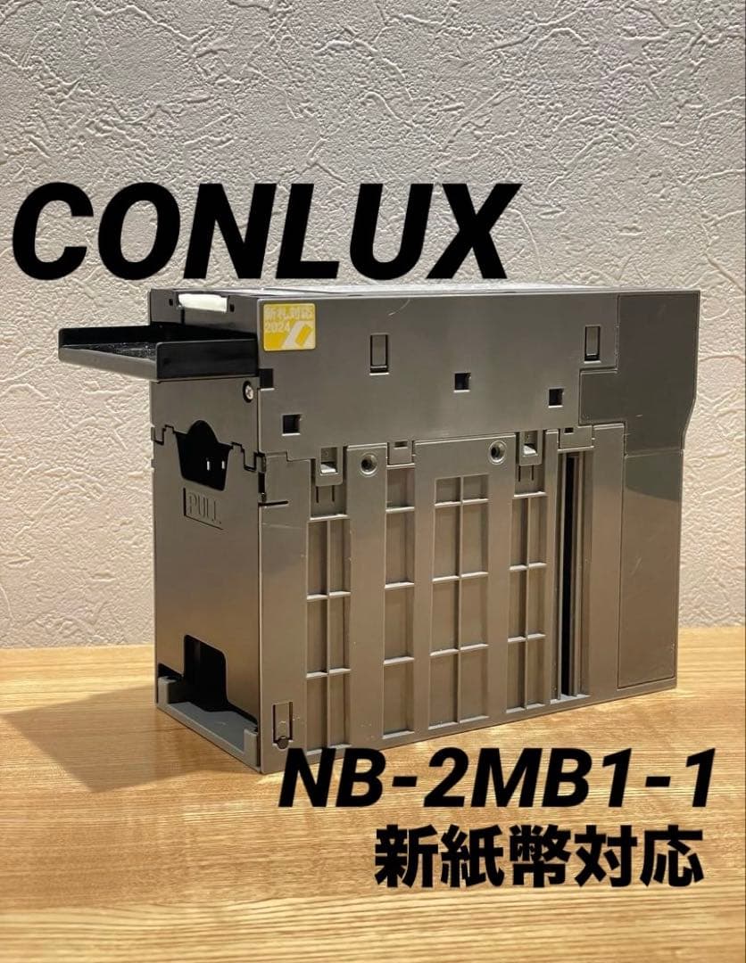 コンラックスビルバリ　紙幣識別機　NB-2MB1-1