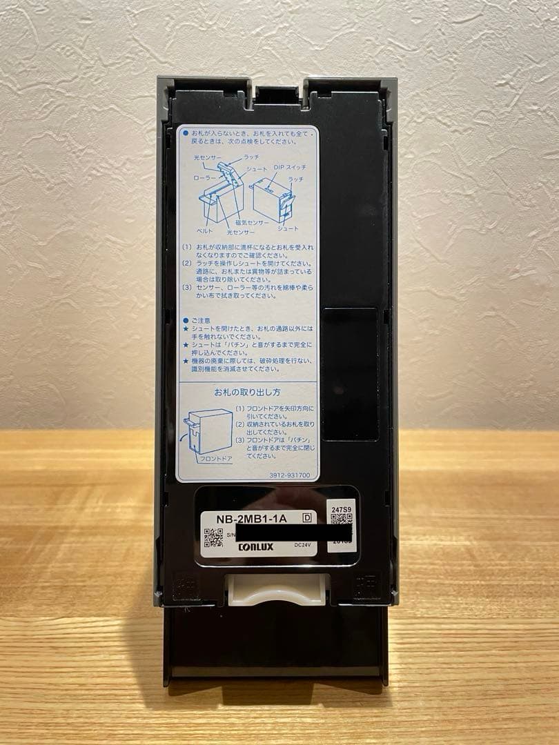 コンラックスビルバリ　紙幣識別機　NB-2MB1-1