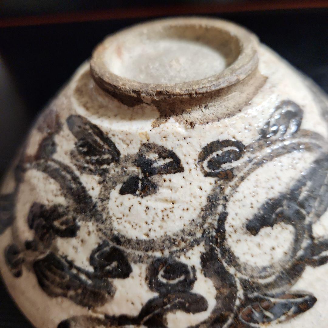 古瀬戸焼平茶碗