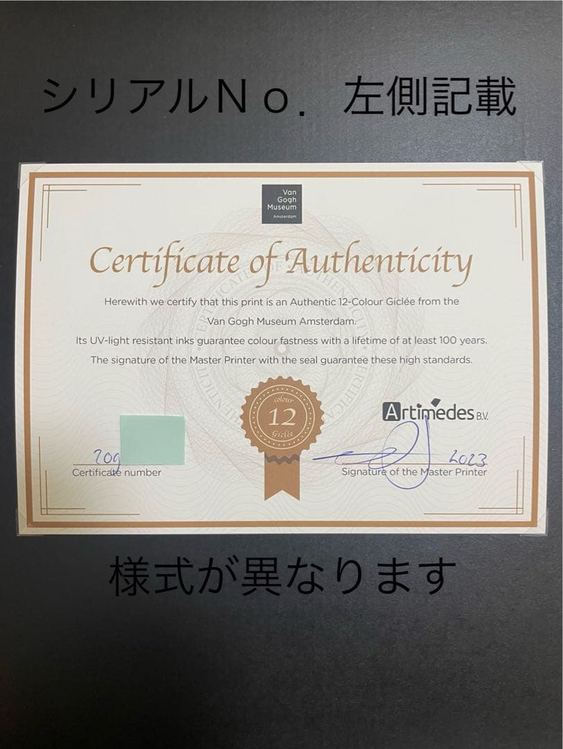 超希少【初版】　黒木枠フレーム　ゴッホピカチュウ　キャンバスアート　証明書付き