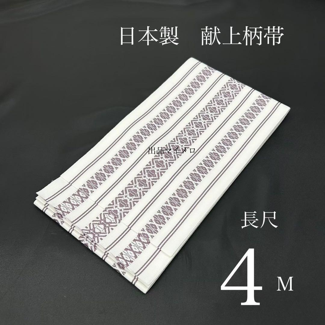 浴衣　絞り浴衣　本場　有松絞り　黒　トンボ　麻の葉　献上柄半幅帯　新品0818③