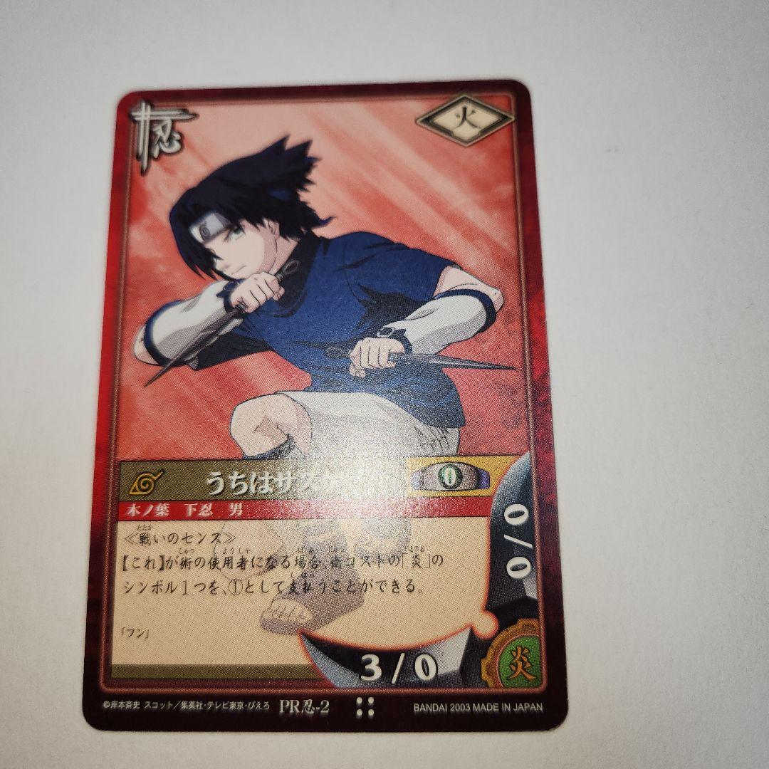 【プロモ】NARUTO うちはサスケ PRカード サスケ カード ナルト