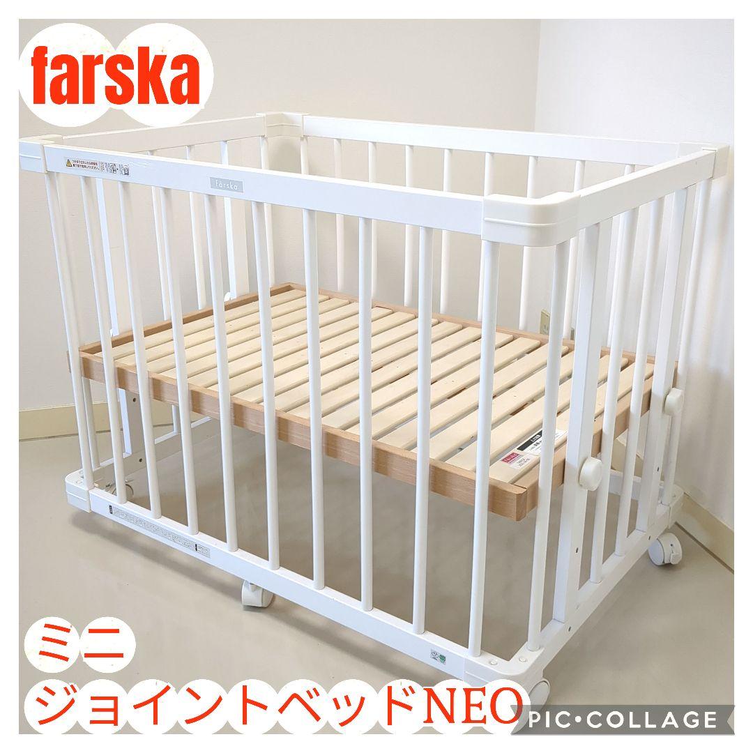 ファルスカ　ミニジョイントベッドNEO　ホワイト　天然木使用